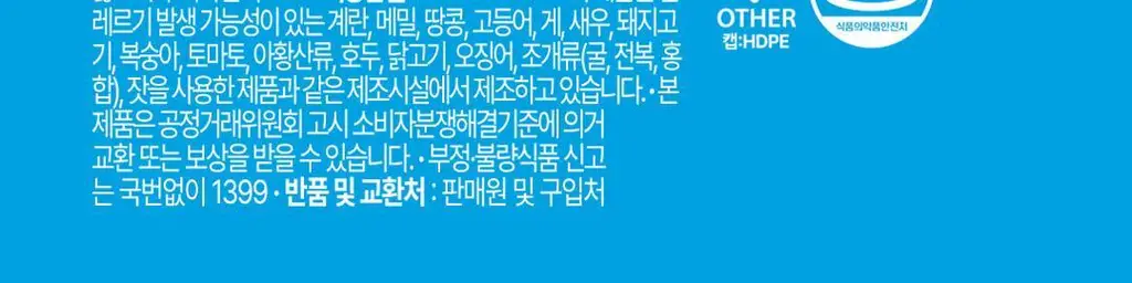 [NEW] 밀슐랭 단백질쉐이크 40g 3종 (콘크림브륄레/헤이즐넛츠초코/허니그레인) 상세페이지 70